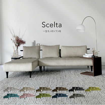 Scelta（シェルタ）sofaM
