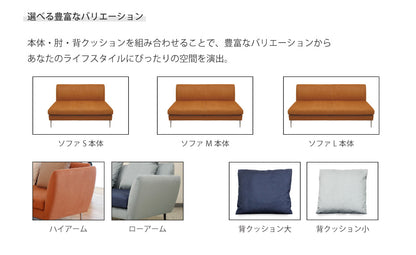 LEPO（レポ）sofaM