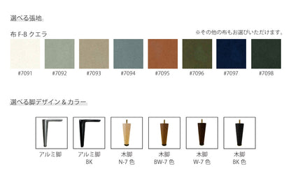 LEPO（レポ）sofaL