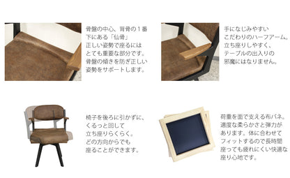 Supremo（スプレモ）回転チェア